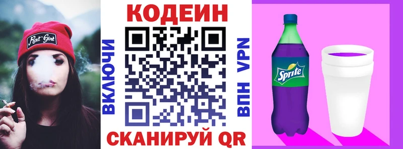 ссылка на мегу ONION  Белоярский  Кодеин напиток Lean (лин) 