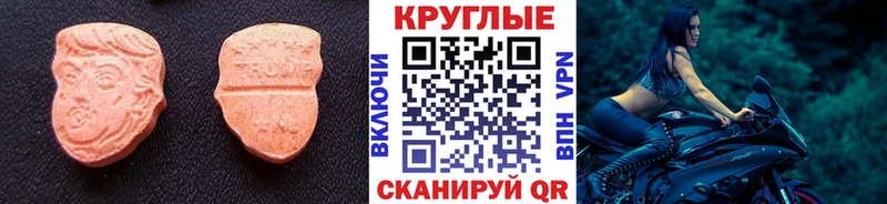 ЭКСТАЗИ таблы  MEGA маркетплейс  Белоярский 