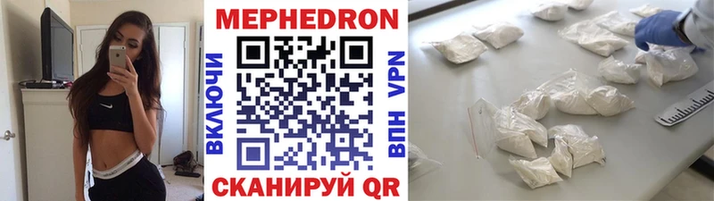 Мефедрон VHQ  Белоярский 