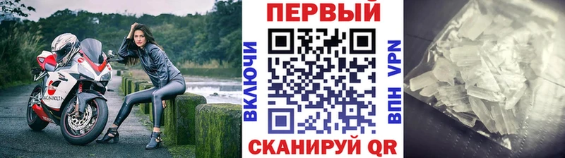 МЕТАМФЕТАМИН мет  даркнет сайт  Белоярский 